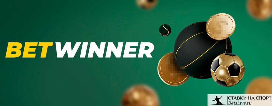 Discover the World of Betting with Betwinner Discover the World of Betting with Betwinner